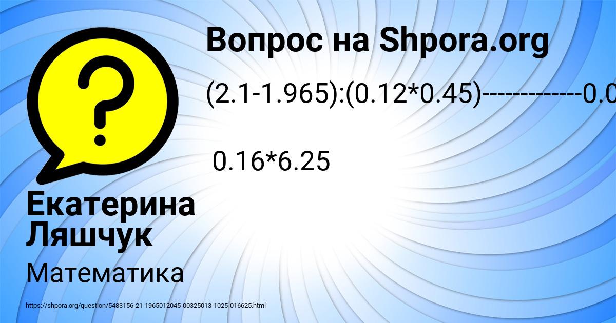 Картинка с текстом вопроса от пользователя Екатерина Ляшчук