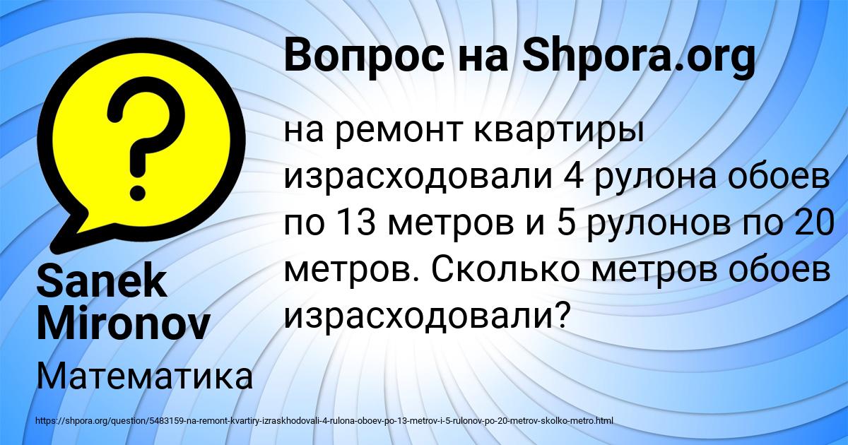 Картинка с текстом вопроса от пользователя Sanek Mironov