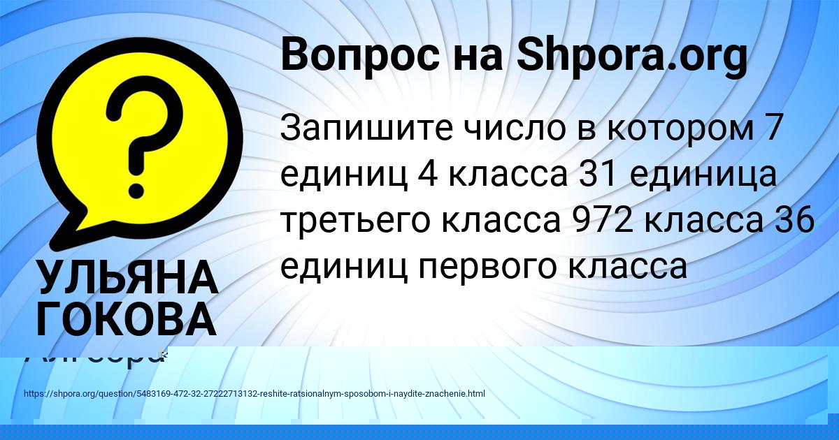 Картинка с текстом вопроса от пользователя Denis Yakovenko