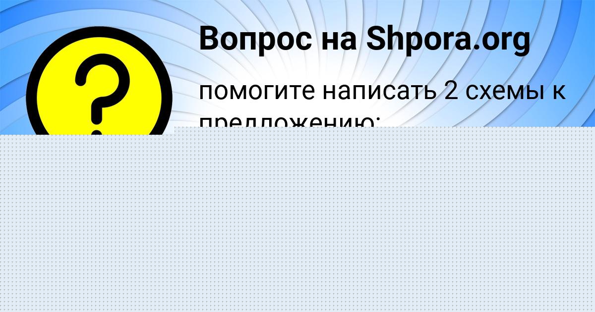 Картинка с текстом вопроса от пользователя Марсель Кузнецов