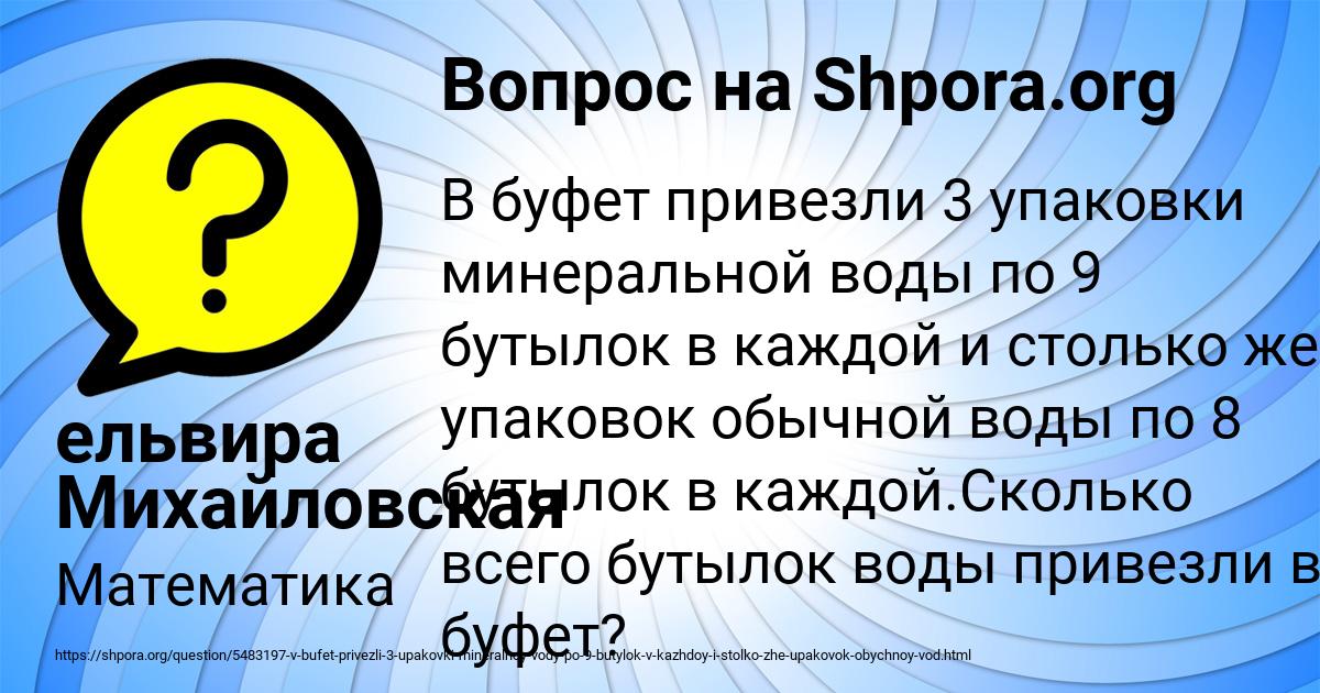 Картинка с текстом вопроса от пользователя ельвира Михайловская