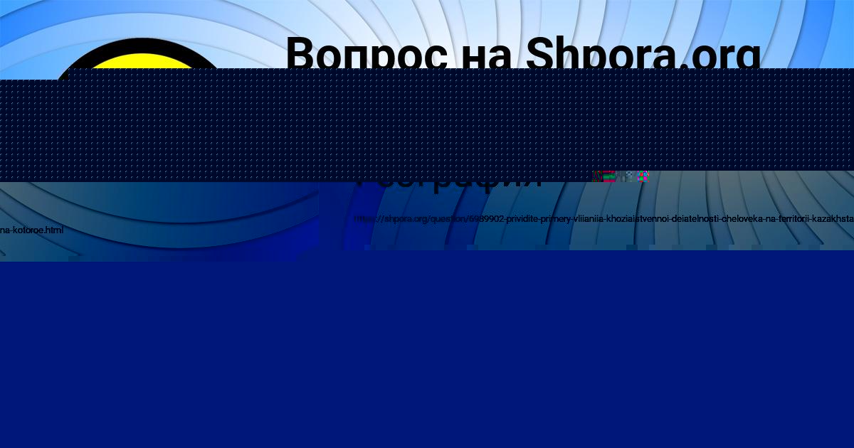 Картинка с текстом вопроса от пользователя Паша Потапенко