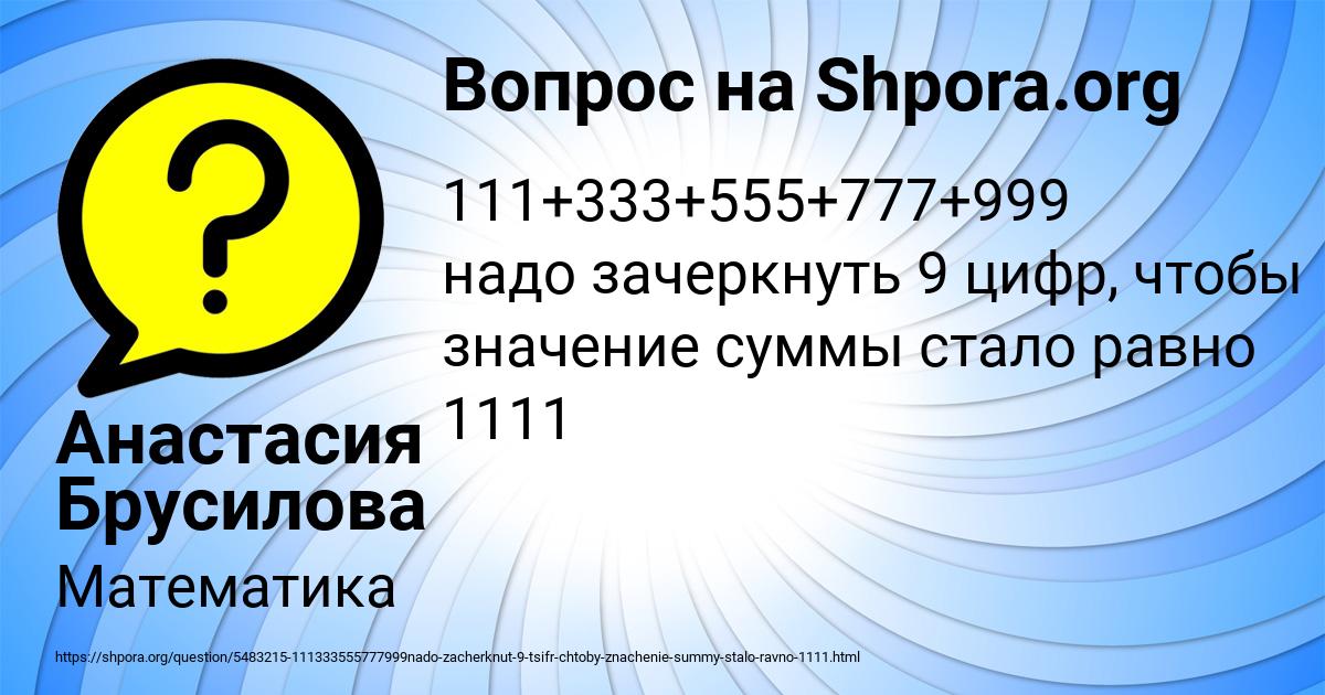 Картинка с текстом вопроса от пользователя Анастасия Брусилова