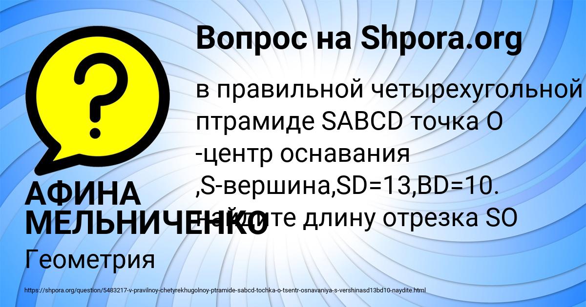 Картинка с текстом вопроса от пользователя АФИНА МЕЛЬНИЧЕНКО