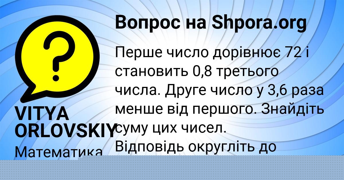 Картинка с текстом вопроса от пользователя VITYA ORLOVSKIY