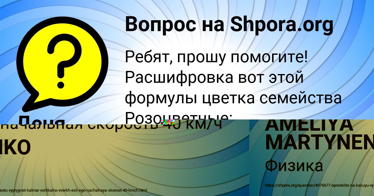 Картинка с текстом вопроса от пользователя Деня Зварыч