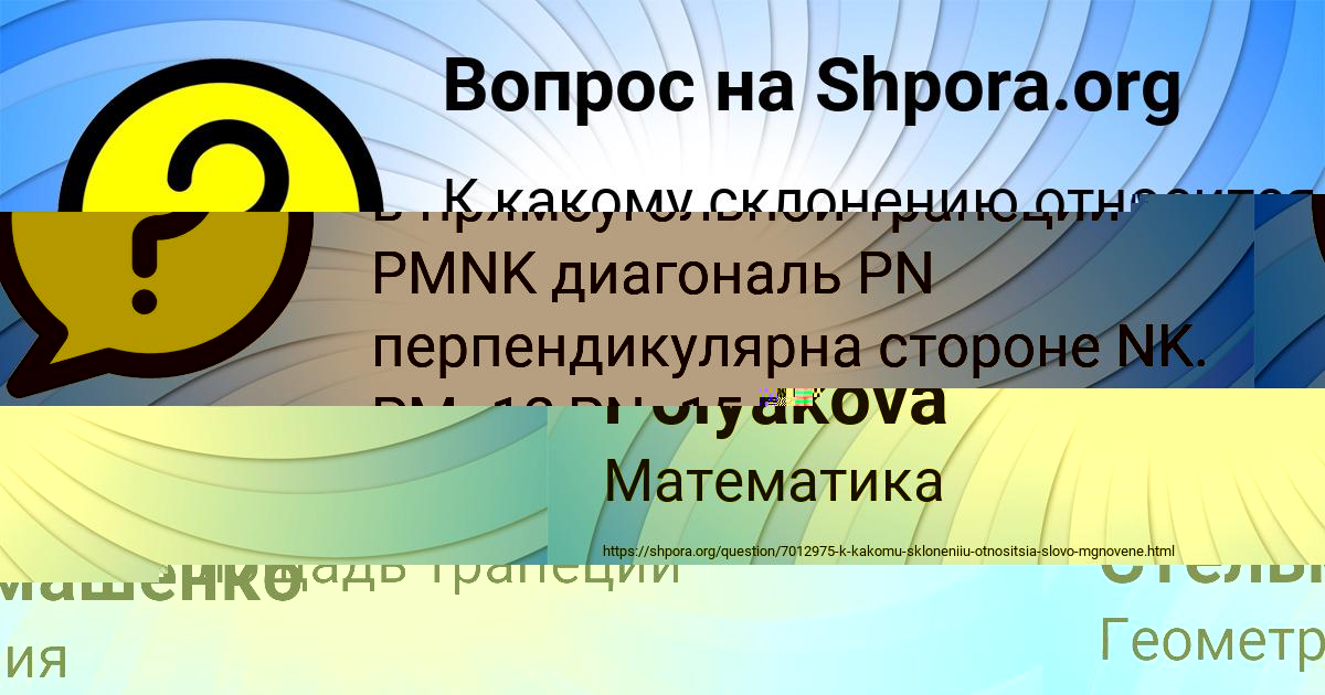 Картинка с текстом вопроса от пользователя Роман Стельмашенко