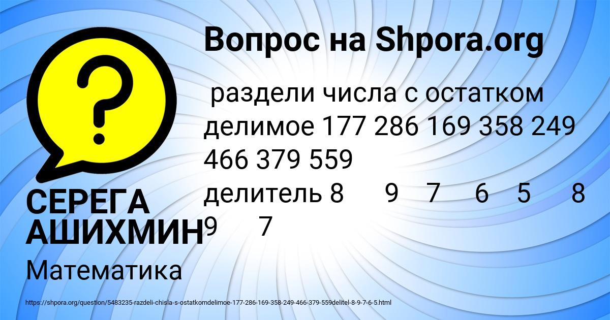 Картинка с текстом вопроса от пользователя СЕРЕГА АШИХМИН