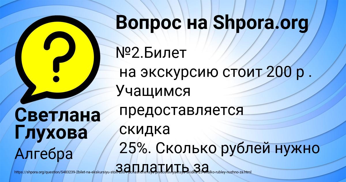 Картинка с текстом вопроса от пользователя Светлана Глухова