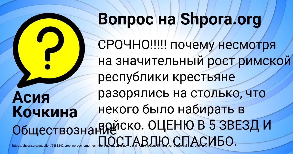 Картинка с текстом вопроса от пользователя Асия Кочкина