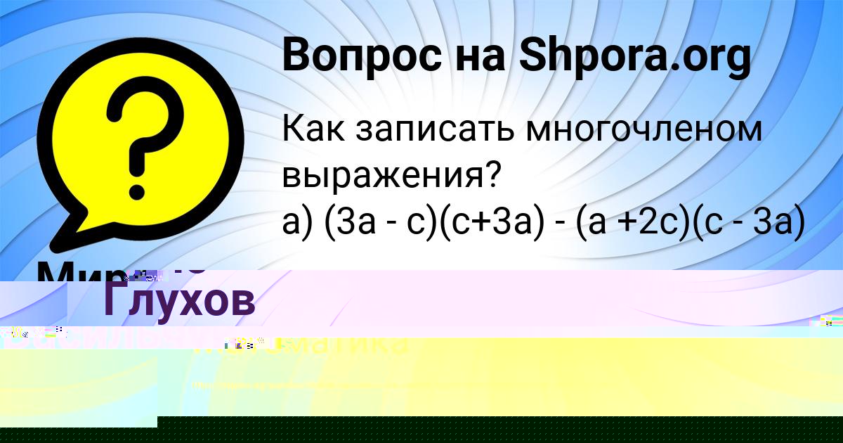 Картинка с текстом вопроса от пользователя Мирослав Васильчук