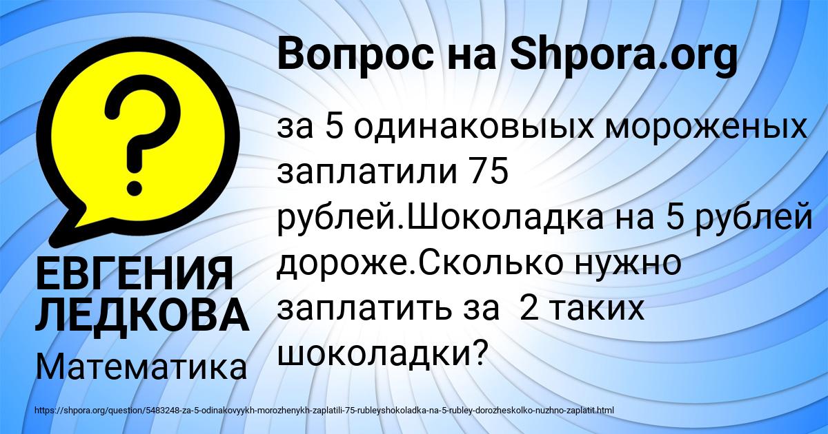 Картинка с текстом вопроса от пользователя ЕВГЕНИЯ ЛЕДКОВА