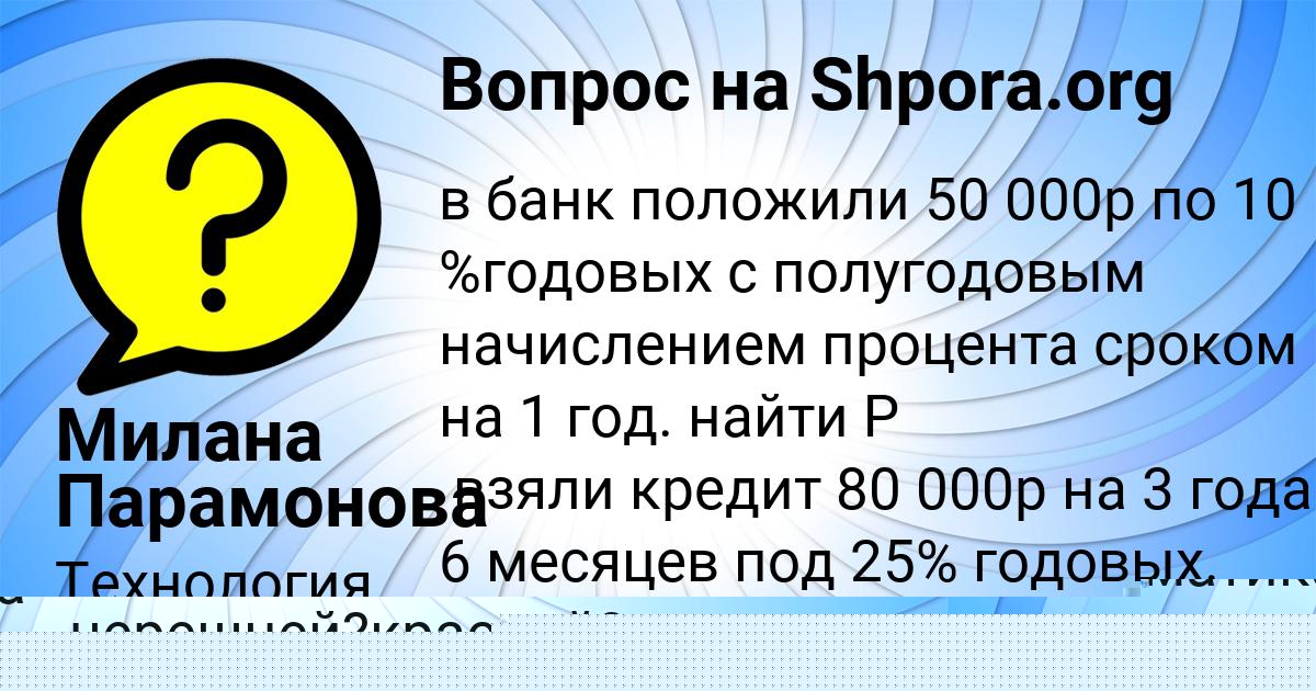 Картинка с текстом вопроса от пользователя Александра Малярчук