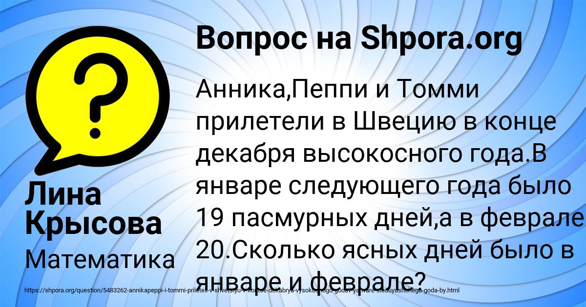 Картинка с текстом вопроса от пользователя Лина Крысова