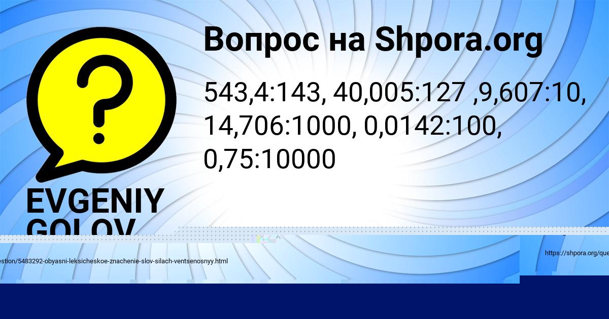 Картинка с текстом вопроса от пользователя Паша Плотников