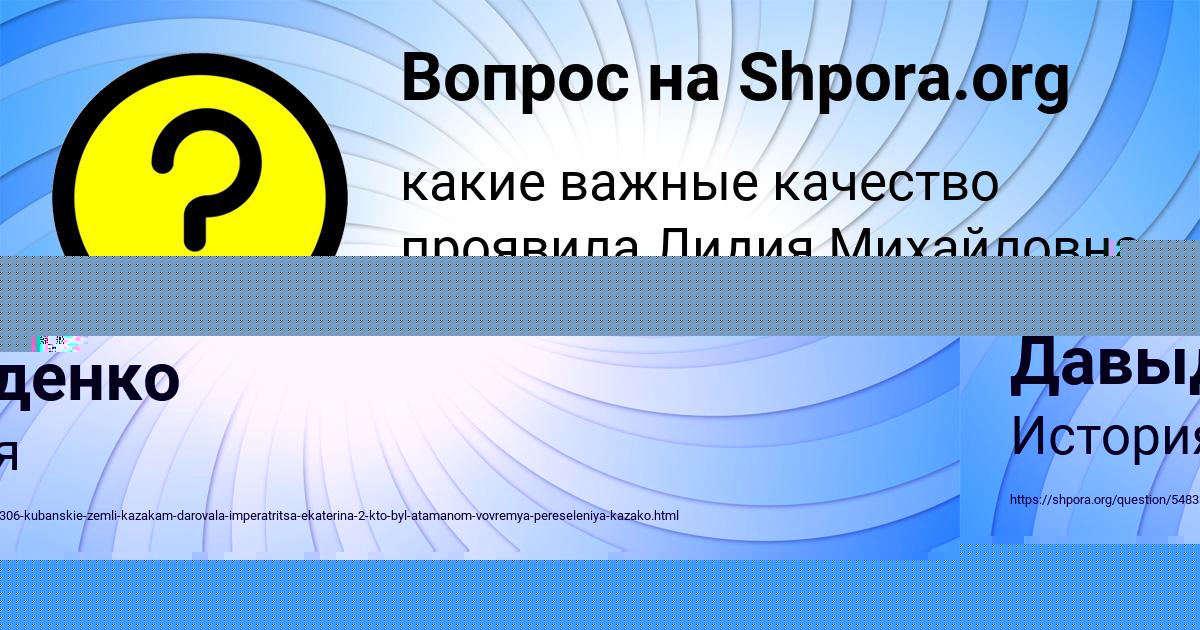 Картинка с текстом вопроса от пользователя Евгения Давыденко