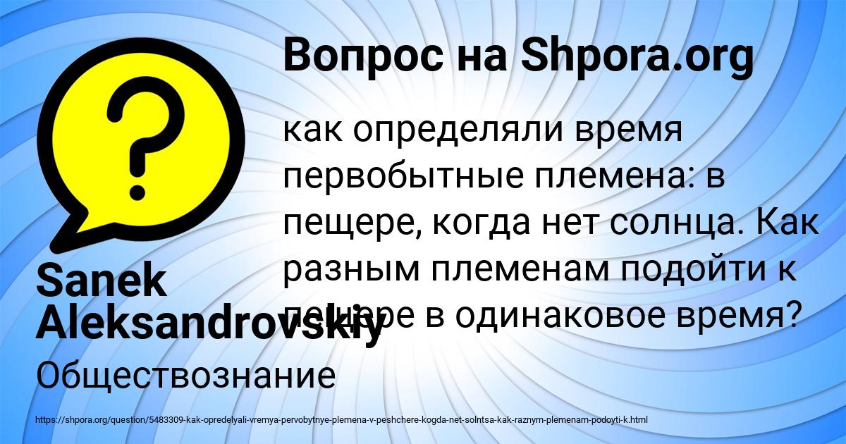 Картинка с текстом вопроса от пользователя Sanek Aleksandrovskiy