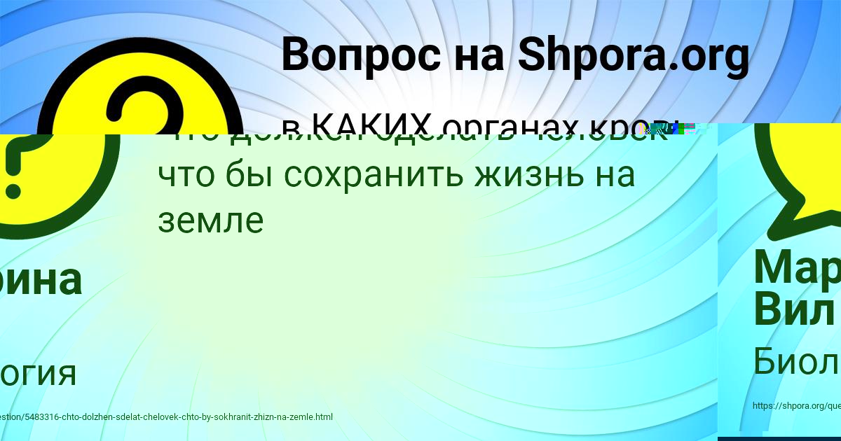 Картинка с текстом вопроса от пользователя Марина Вил