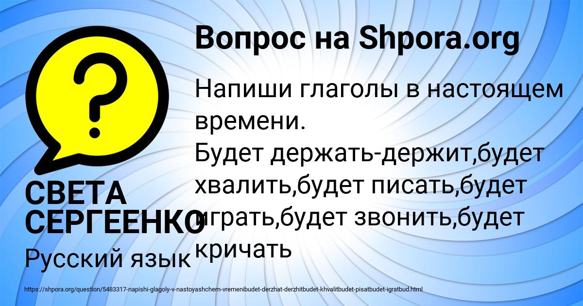 Картинка с текстом вопроса от пользователя СВЕТА СЕРГЕЕНКО
