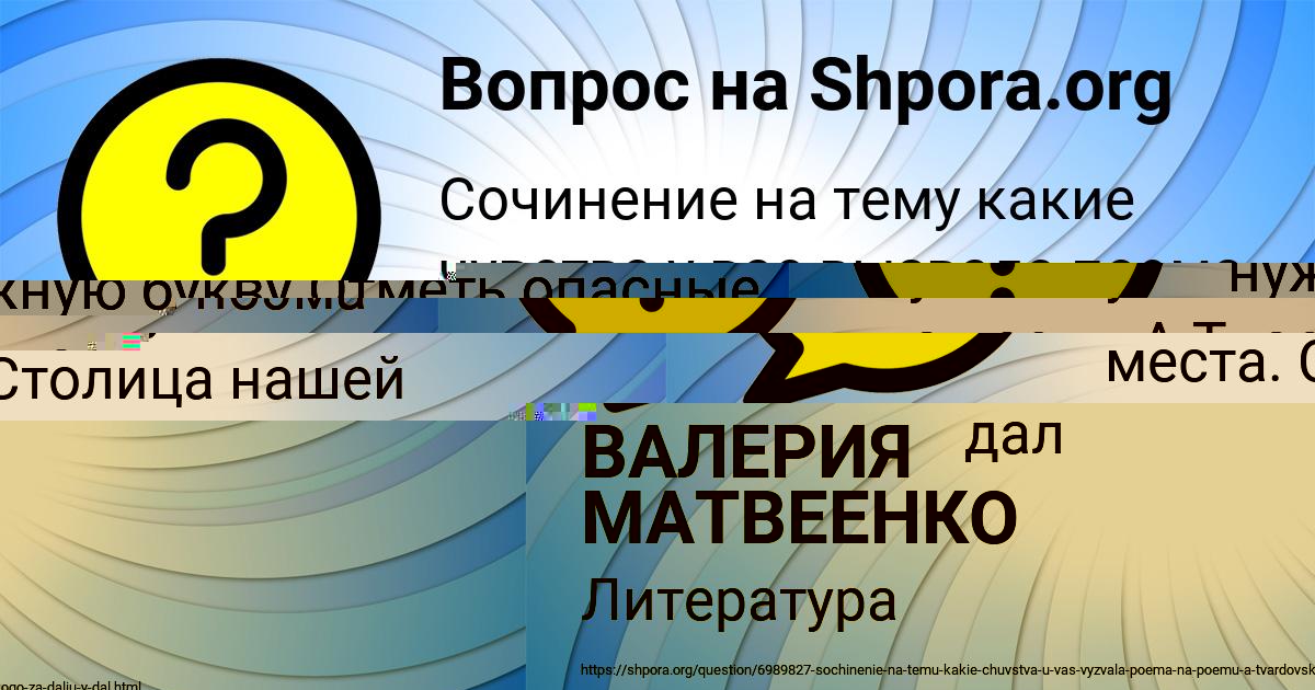 Картинка с текстом вопроса от пользователя Елена Степанова