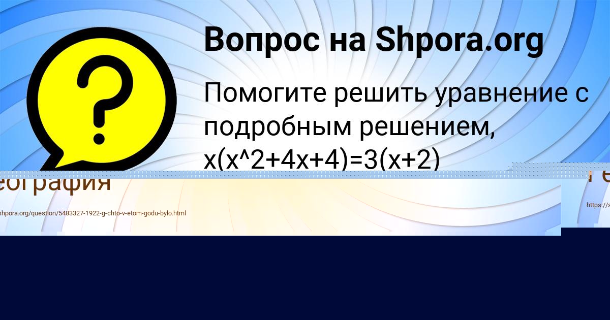 Картинка с текстом вопроса от пользователя Каролина Зубкова