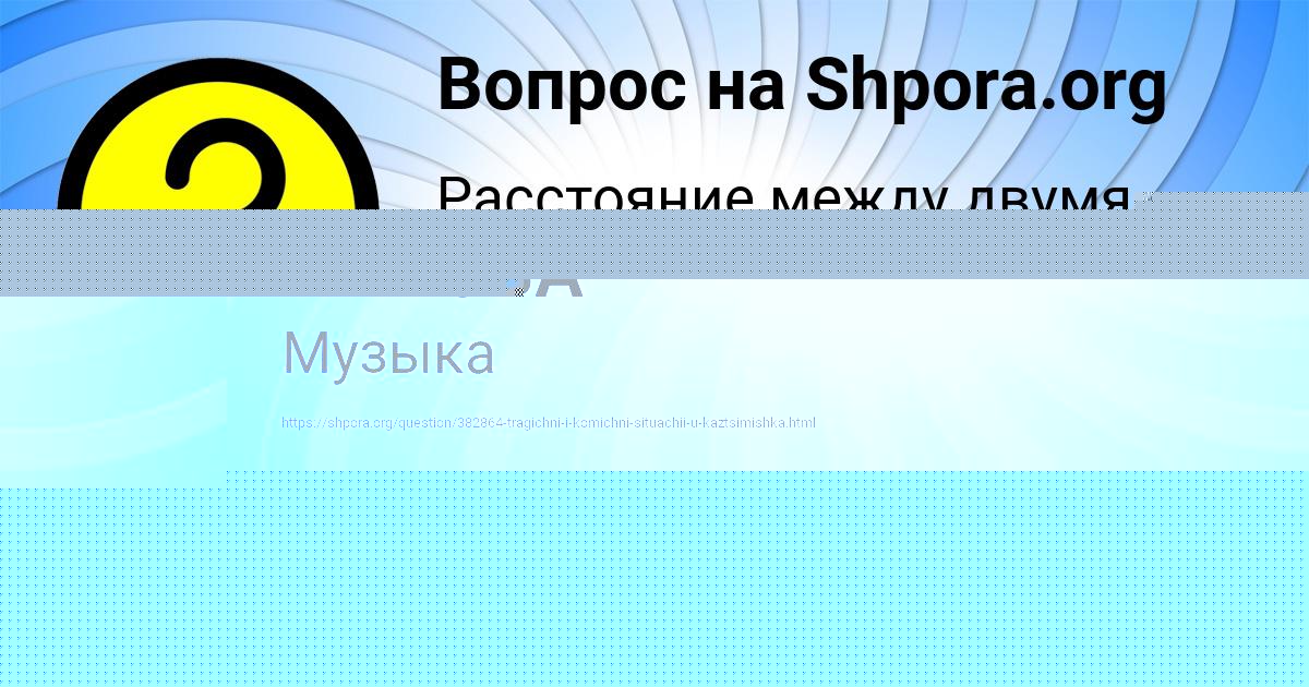 Картинка с текстом вопроса от пользователя ЛИНА ТИТОВА