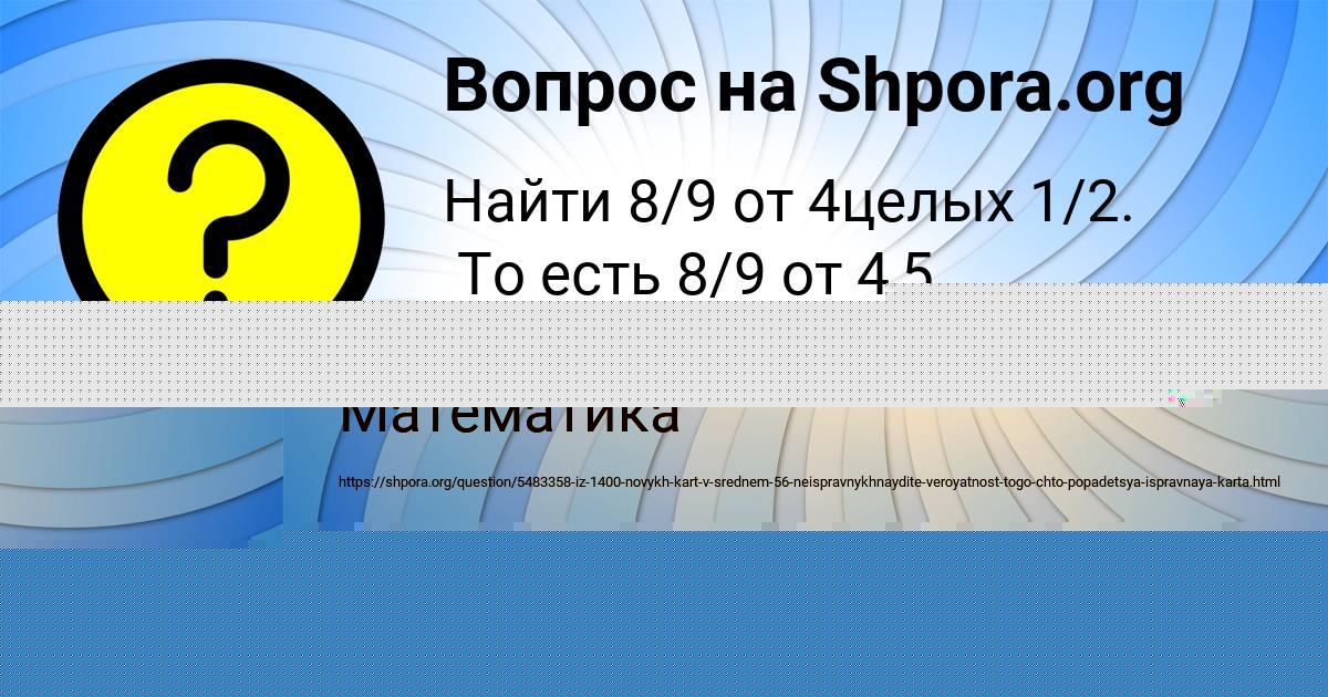 Картинка с текстом вопроса от пользователя Гульназ Гайдук