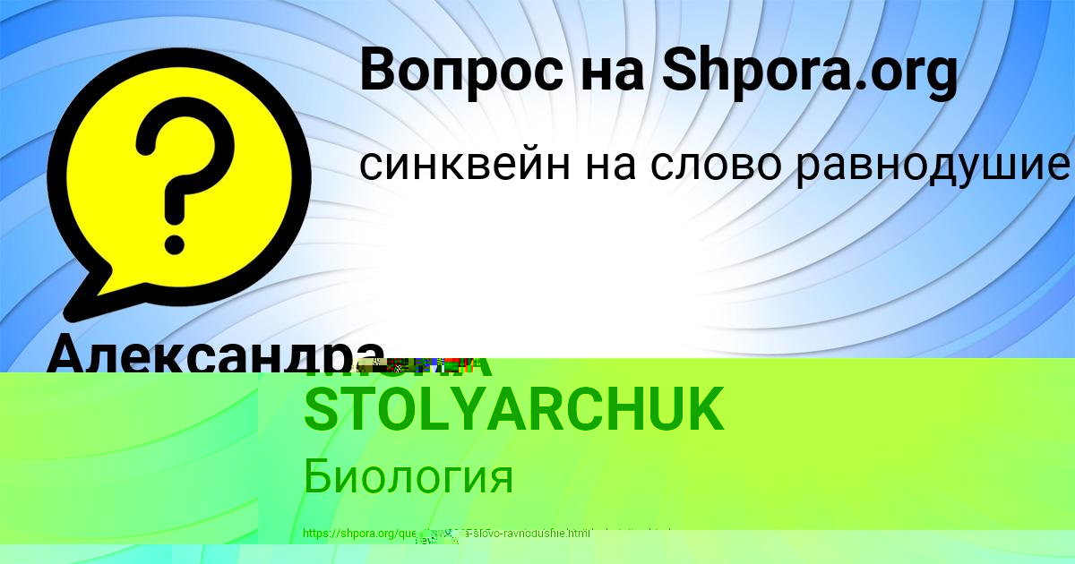 Картинка с текстом вопроса от пользователя Александра Кузнецова