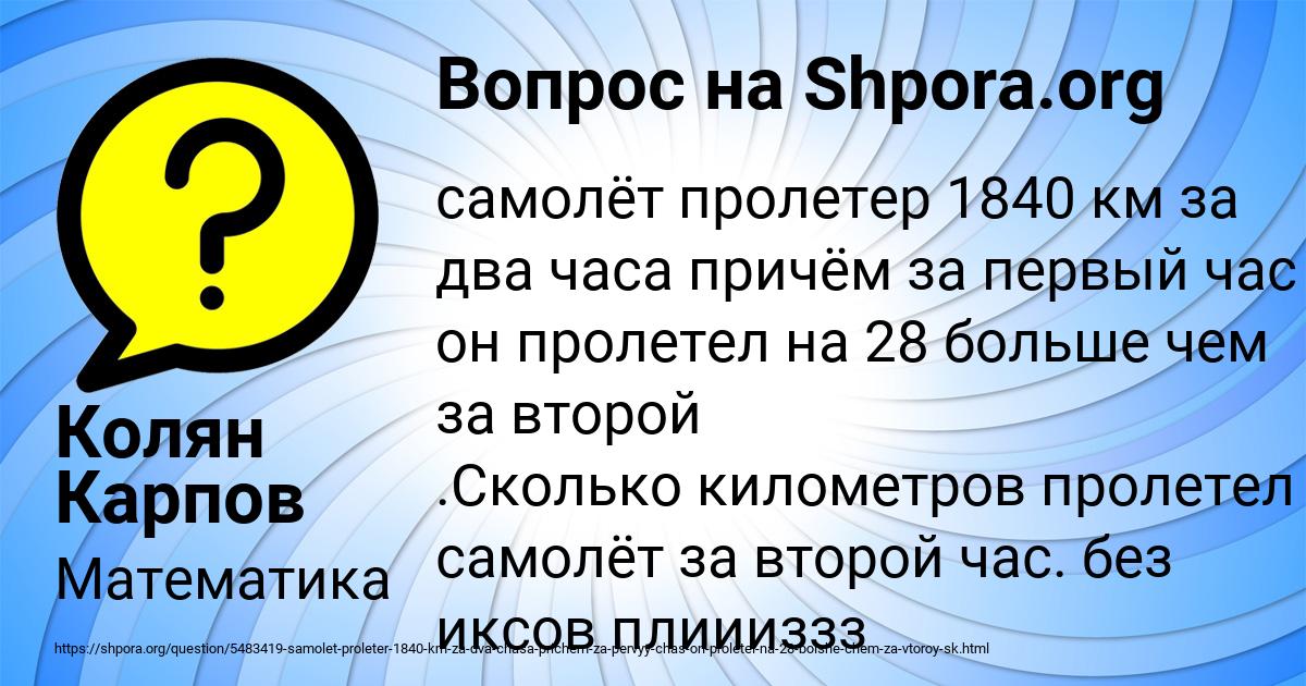 Картинка с текстом вопроса от пользователя Колян Карпов