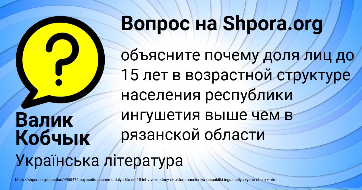 Картинка с текстом вопроса от пользователя Kolya Bahtin