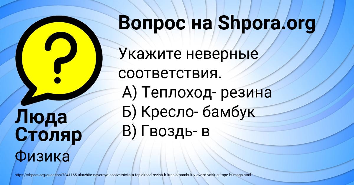 Картинка с текстом вопроса от пользователя Уля Лагода