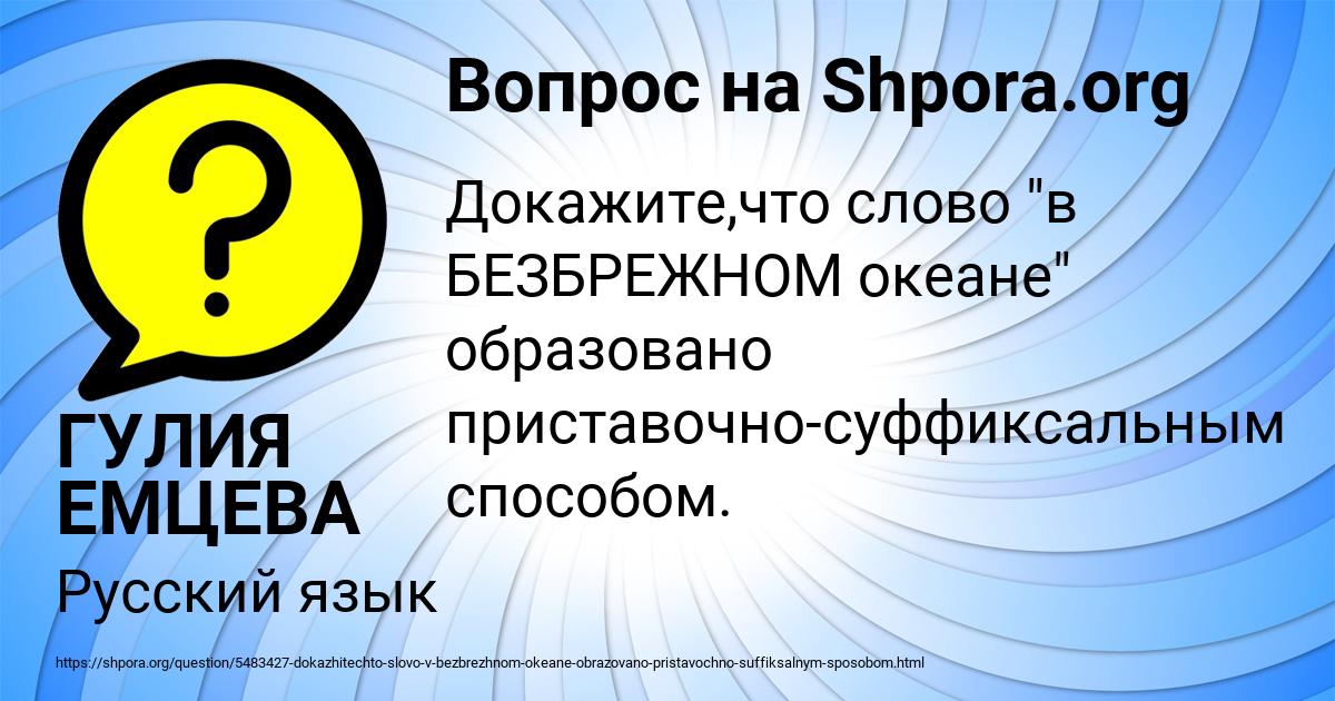 Картинка с текстом вопроса от пользователя ГУЛИЯ ЕМЦЕВА