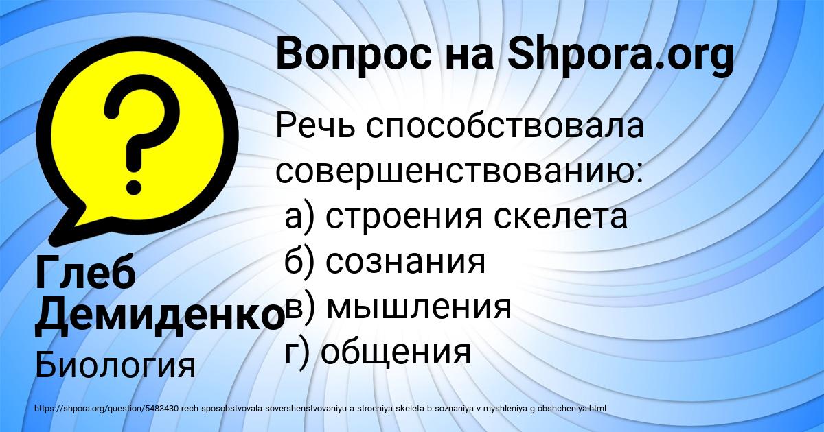 Картинка с текстом вопроса от пользователя Глеб Демиденко