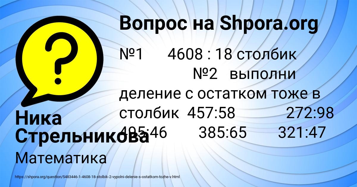 Картинка с текстом вопроса от пользователя Ника Стрельникова