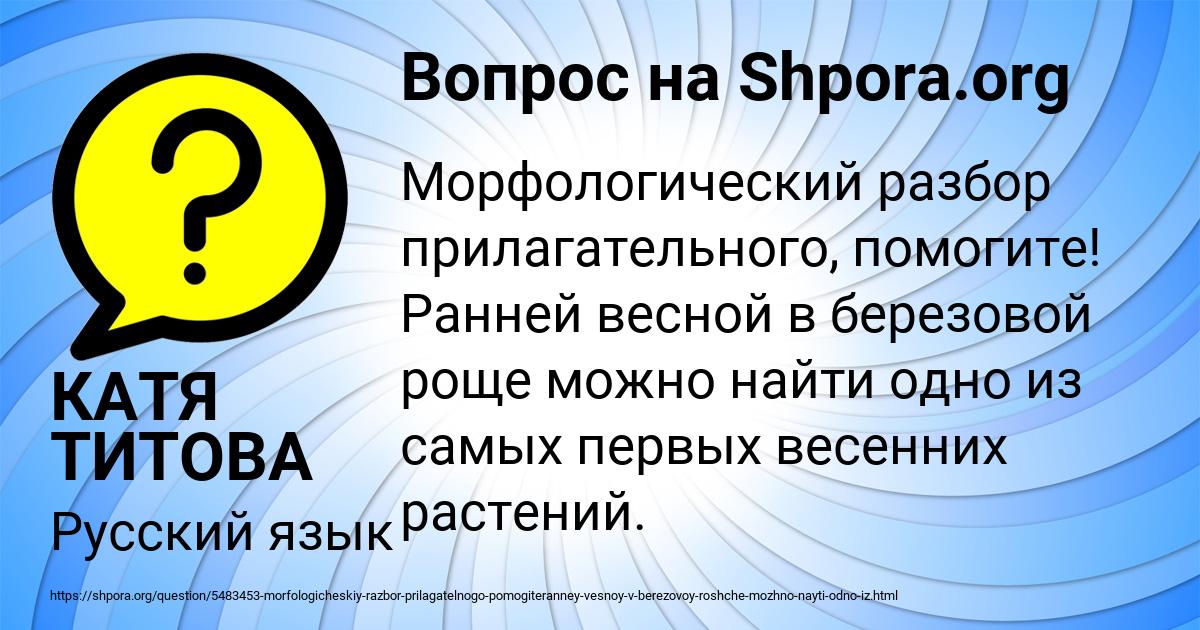Картинка с текстом вопроса от пользователя КАТЯ ТИТОВА