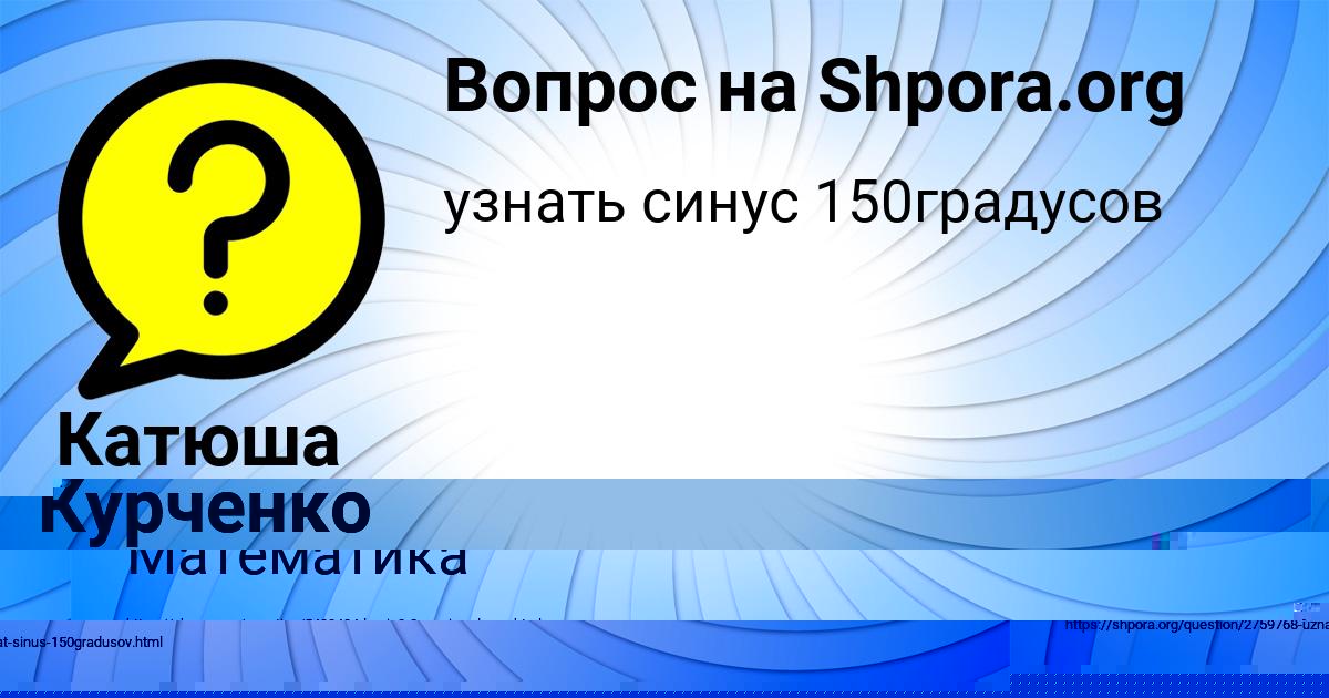 Картинка с текстом вопроса от пользователя Irina Savina