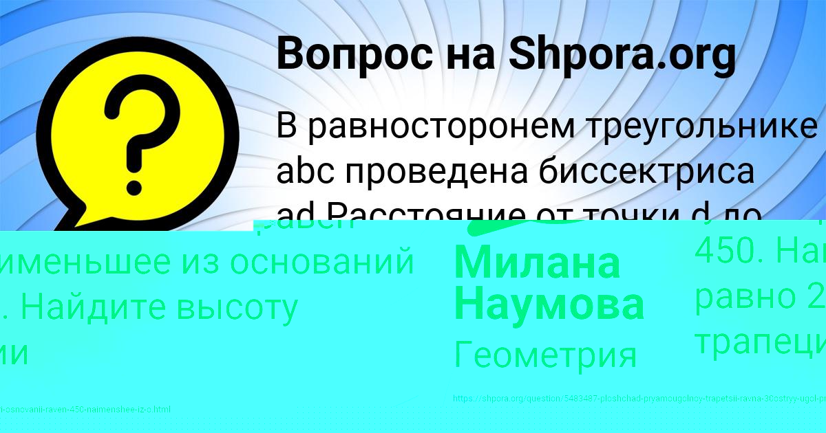 Картинка с текстом вопроса от пользователя Милана Наумова