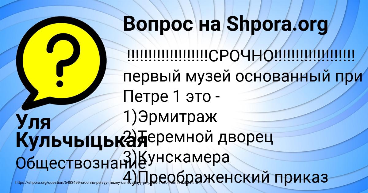 Картинка с текстом вопроса от пользователя Уля Кульчыцькая