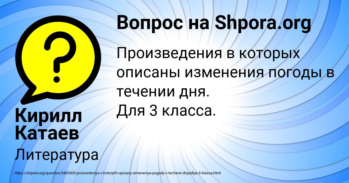 Картинка с текстом вопроса от пользователя Кирилл Катаев