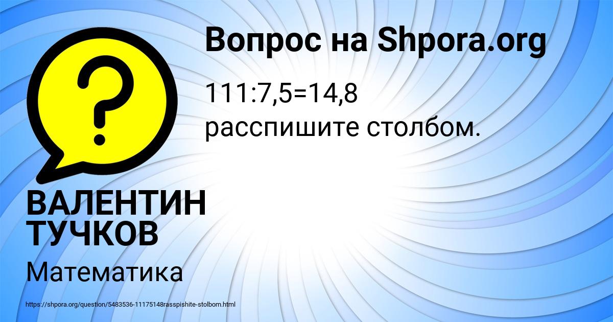 Картинка с текстом вопроса от пользователя ВАЛЕНТИН ТУЧКОВ