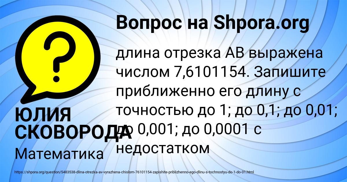 Картинка с текстом вопроса от пользователя ЮЛИЯ СКОВОРОДА