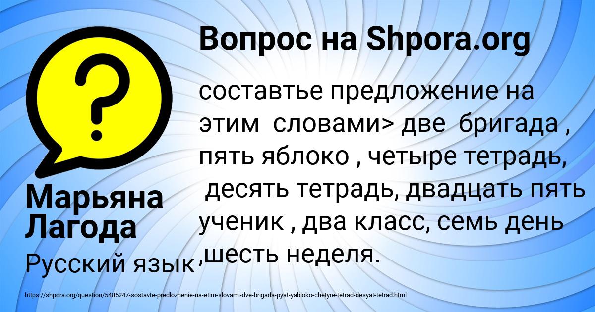 Картинка с текстом вопроса от пользователя Марьяна Лагода