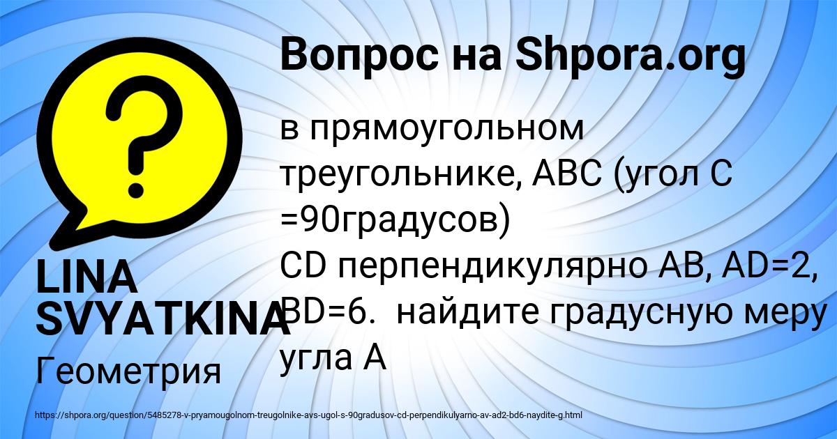 Картинка с текстом вопроса от пользователя LINA SVYATKINA