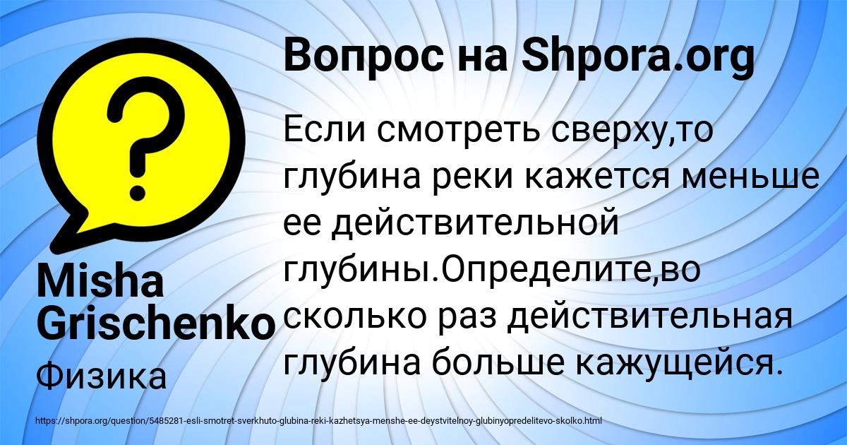 Картинка с текстом вопроса от пользователя Misha Grischenko