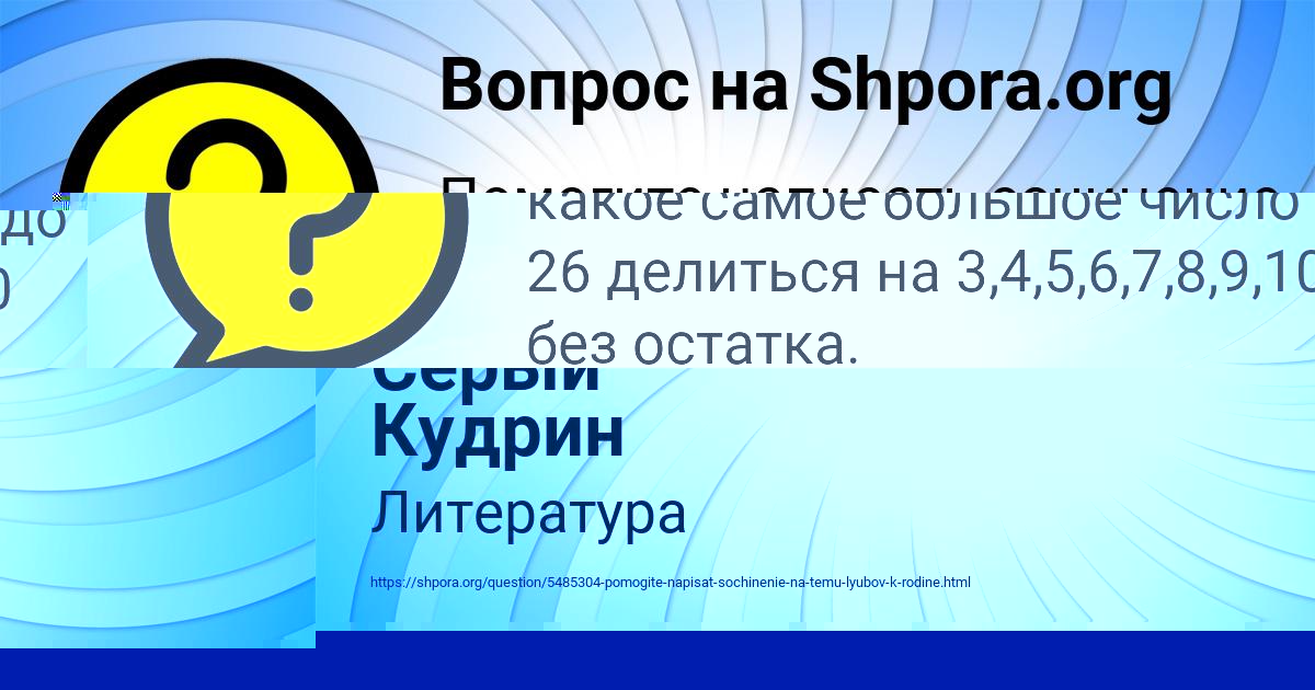 Картинка с текстом вопроса от пользователя Серый Кудрин