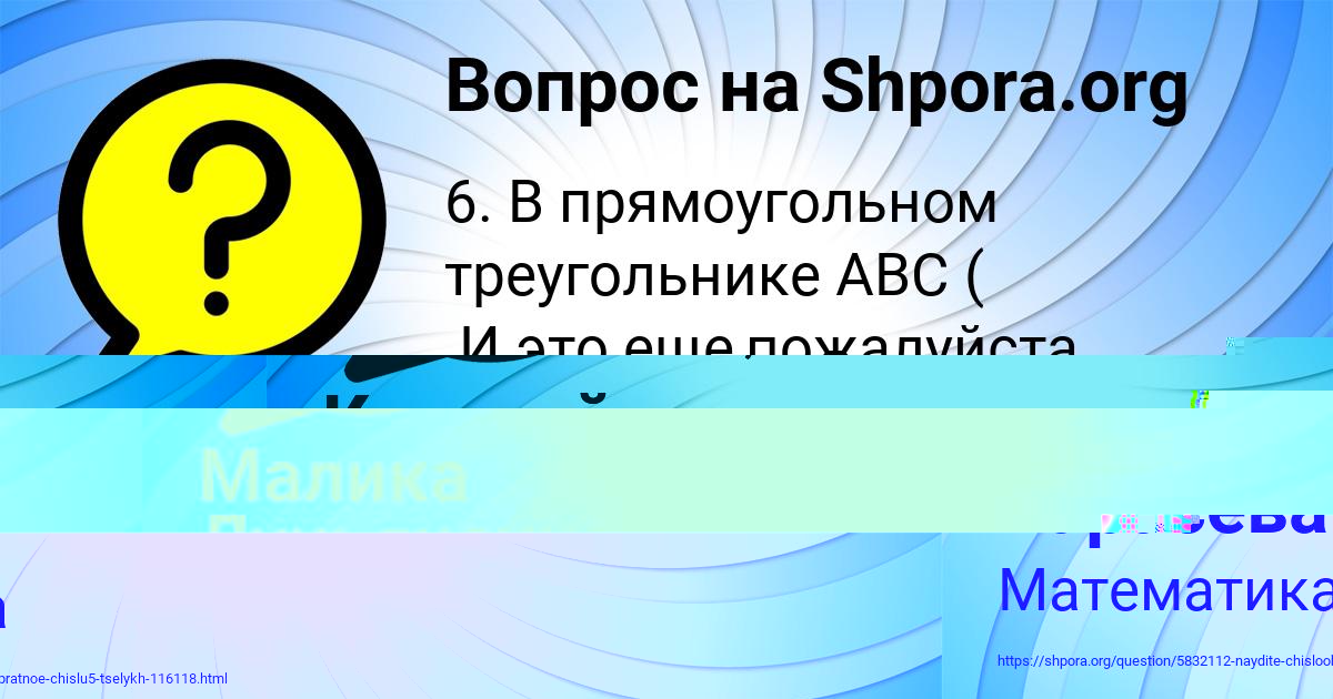 Картинка с текстом вопроса от пользователя Малика Лукьяненко