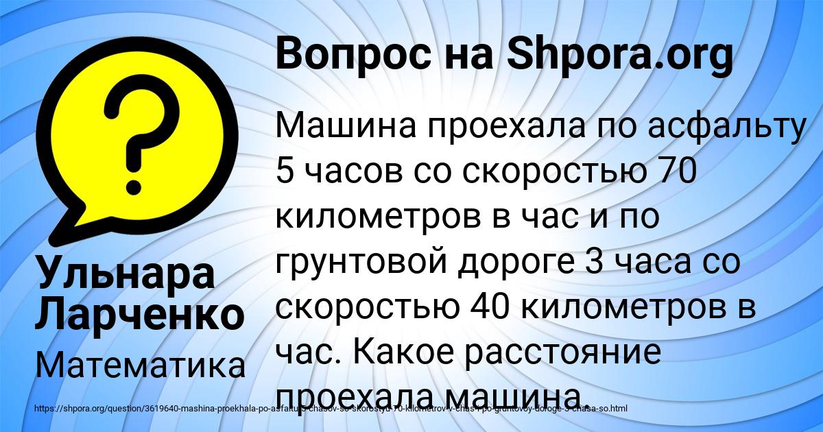 Картинка с текстом вопроса от пользователя Ольга Руденко