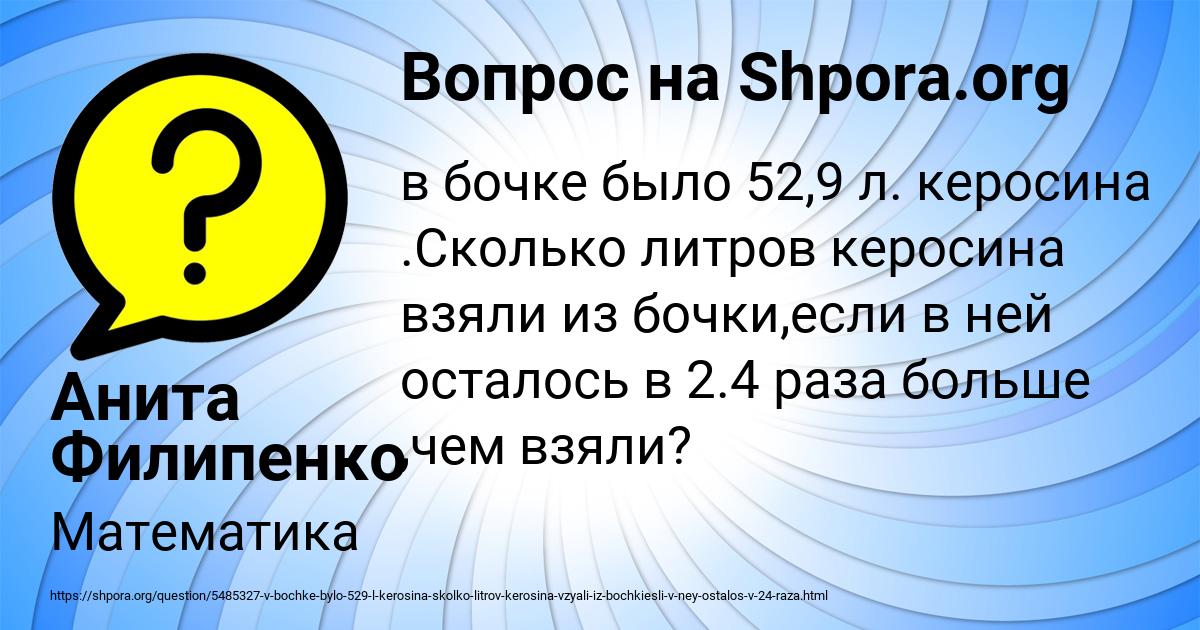 Картинка с текстом вопроса от пользователя Анита Филипенко