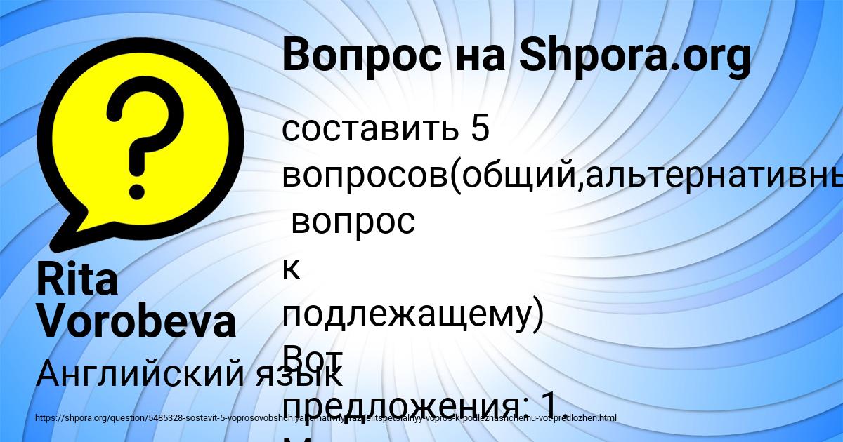 Картинка с текстом вопроса от пользователя Rita Vorobeva