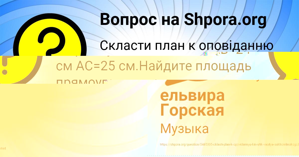 Картинка с текстом вопроса от пользователя ельвира Горская